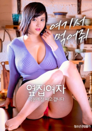 隔壁女士：多虧你，我打包好了