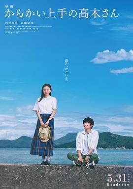 擅長捉弄的高木同學(xué)(全集)