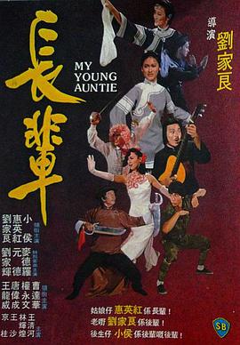 長(zhǎng)輩 長(zhǎng)輩(全集)