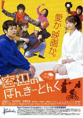 窗邊的鄉(xiāng)村樂(全集)