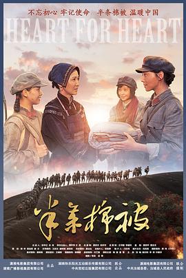 半條棉被(全集)