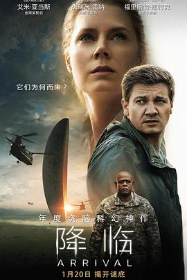 降臨 2016(全集)