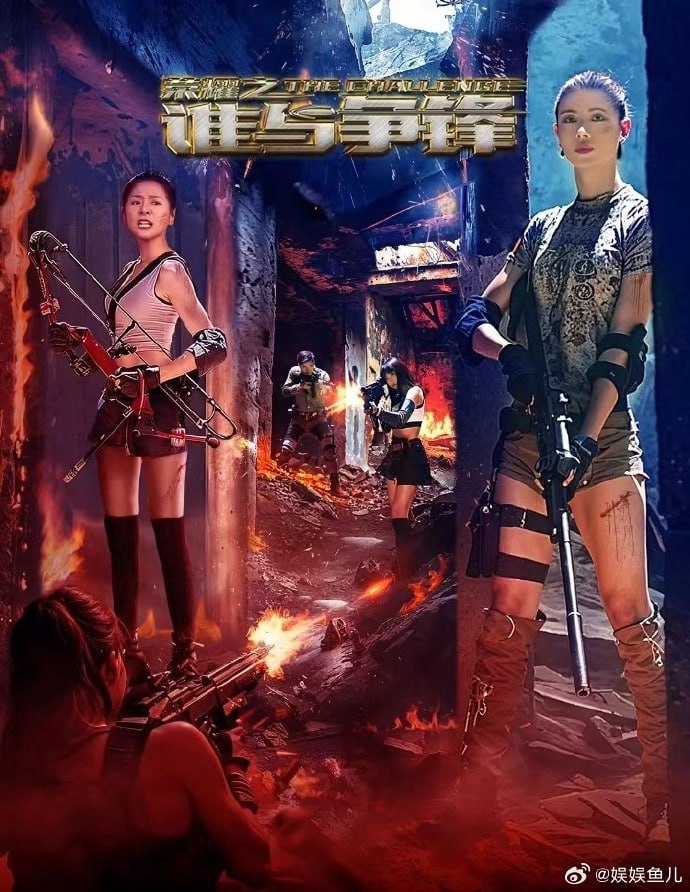 榮耀之誰與爭鋒(全集)