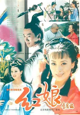 紅娘 第01段(全集)