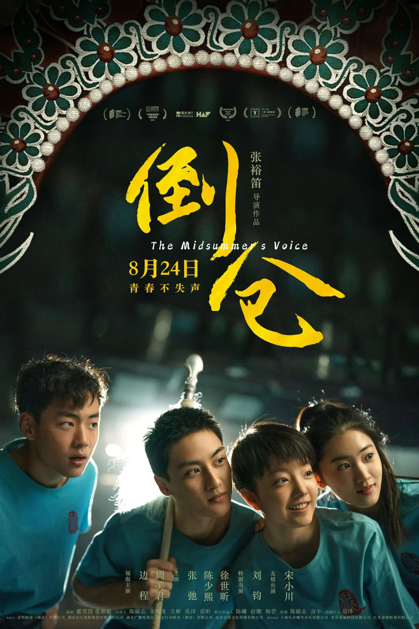 倒倉(cāng)(全集)