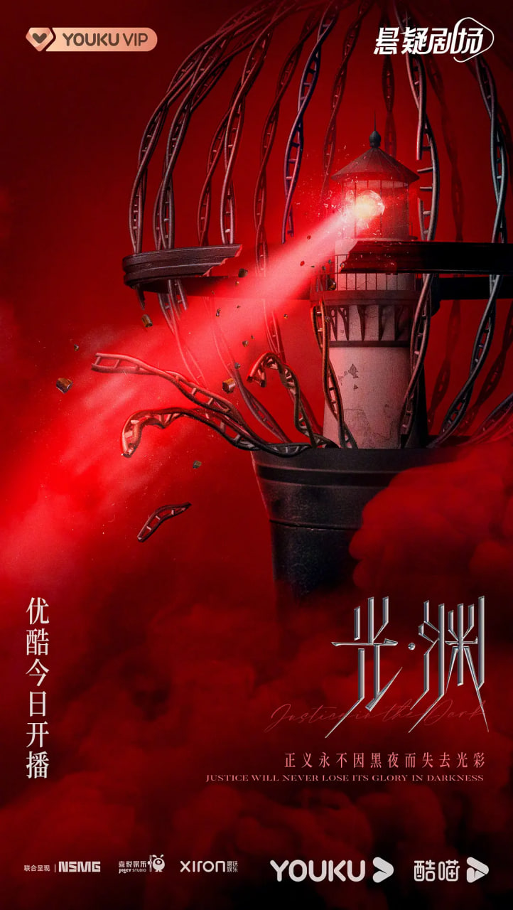 光·淵 (日語(yǔ)版）(全集)