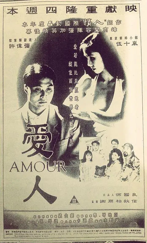 愛(ài)人 1992(全集)