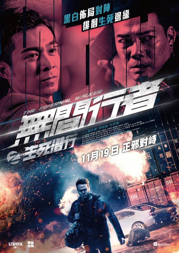 五間行者之聲死前行(全集)