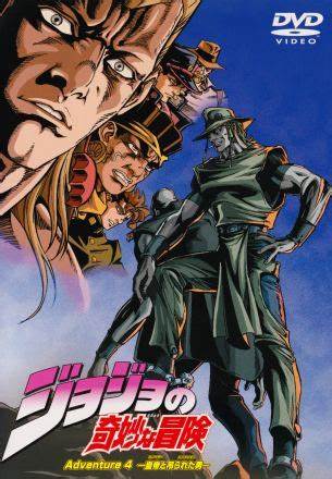 JOJO的奇妙冒險OVA版(全集)