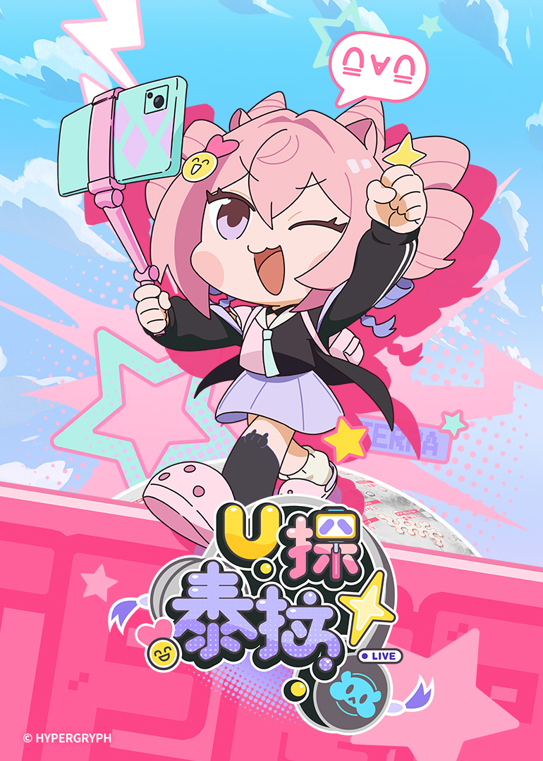 U探泰拉日語