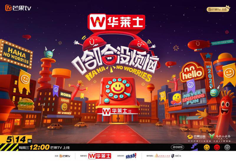 哈哈沒(méi)煩惱