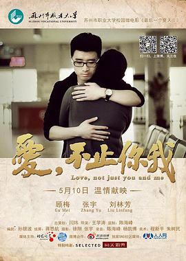 愛，不止你我(全集)