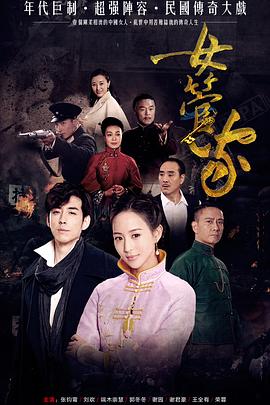 女管家 第1集