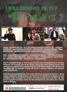 喂，搵邊位？(全集)