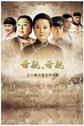 母親，母親(全集)