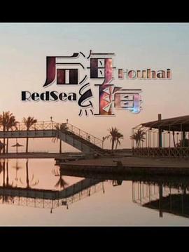 后?！ぜt海(全集)