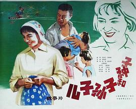 兒子、孫子和種子(全集)