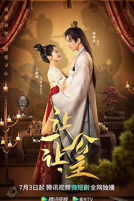 讓一讓，公主(全集)