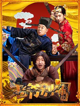 老爺，別鬧(全集)