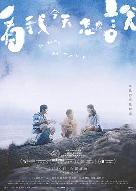 看我今天怎么說(shuō)