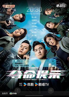 奪命提示粵語 第01集