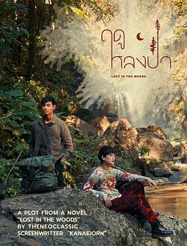 林中愛(ài)季 第01集