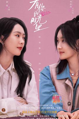 有你的時(shí)光里 第01集