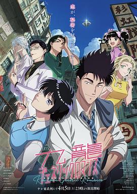 九龍大眾浪漫 第06集