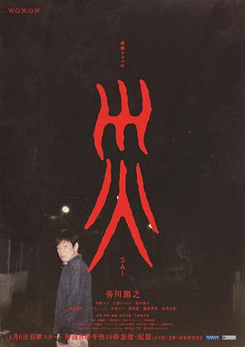 災(zāi) 第03集