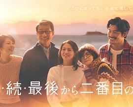 倒數(shù)第二次戀愛 續(xù)篇 第05集