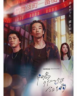 飛鳥診所今天也下雨 第02集