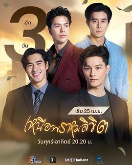 超越命運(yùn) 第02集