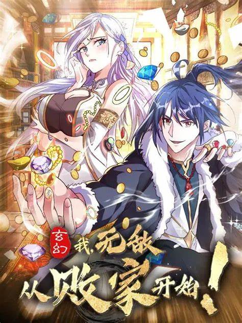 玄幻：我，無(wú)敵從敗家開始！