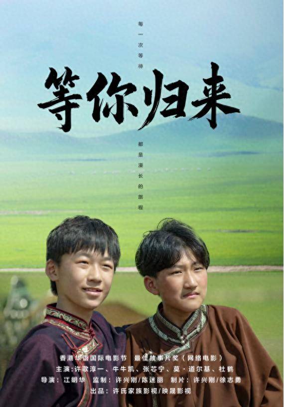 等你歸來