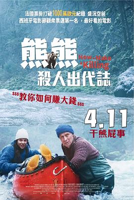 關只熊什么事