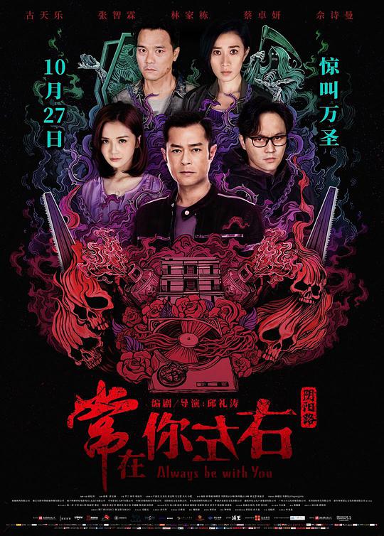 常在你左右粵語(yǔ)(全集)
