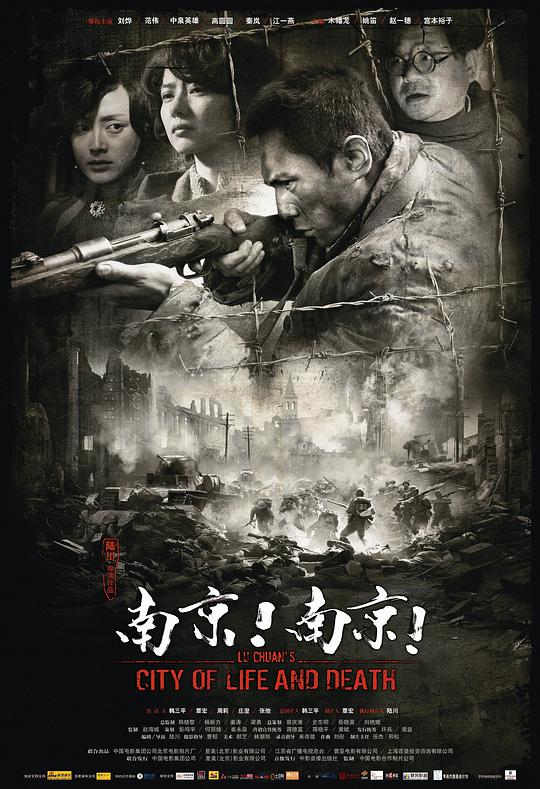 南京！南京！(全集)