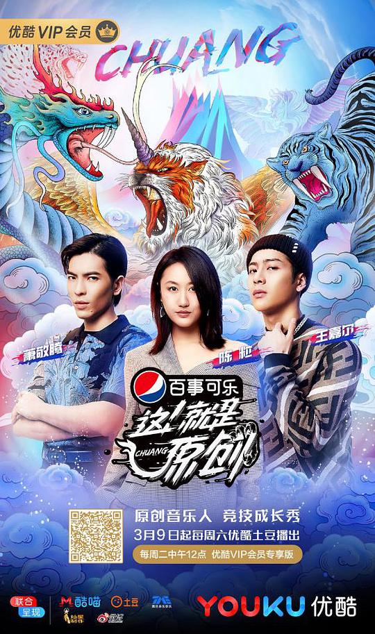 這！就是原創(chuàng)(全集)