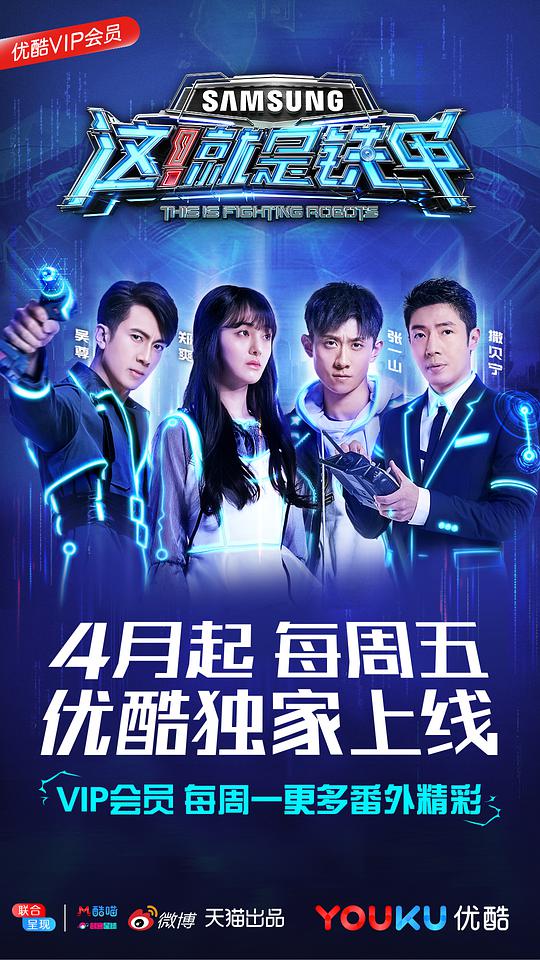 這！就是鐵甲(全集)