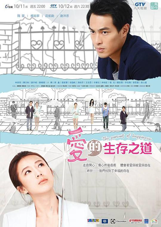 愛(ài)的生存之道(全集)