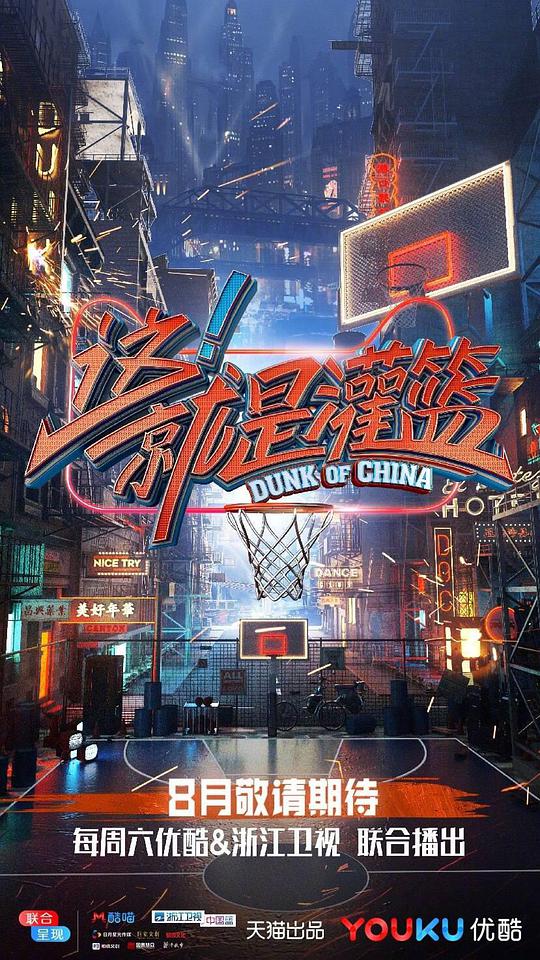 這！就是灌籃第一季(全集)