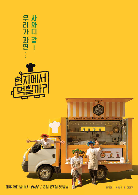 在當(dāng)?shù)爻缘瞄_嗎？(全集)