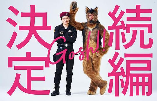 奧莉佛是狗，（天哪?。。┻@家伙續(xù)篇(全集)