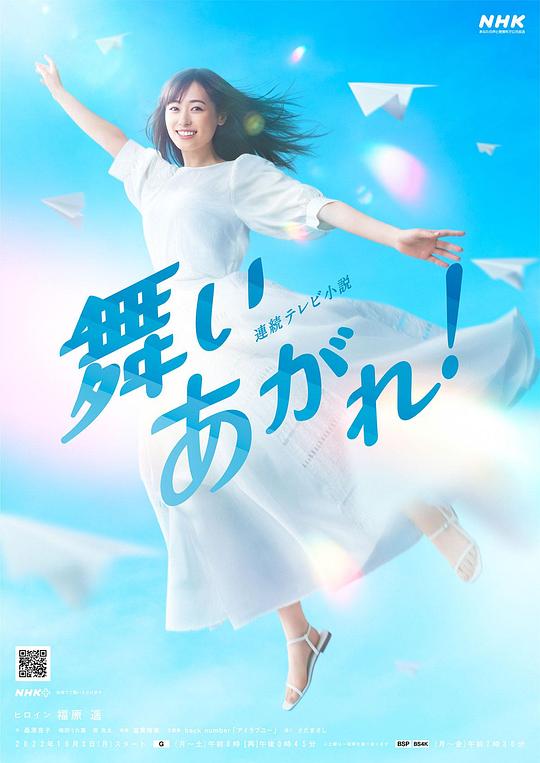 飛舞吧！(全集)