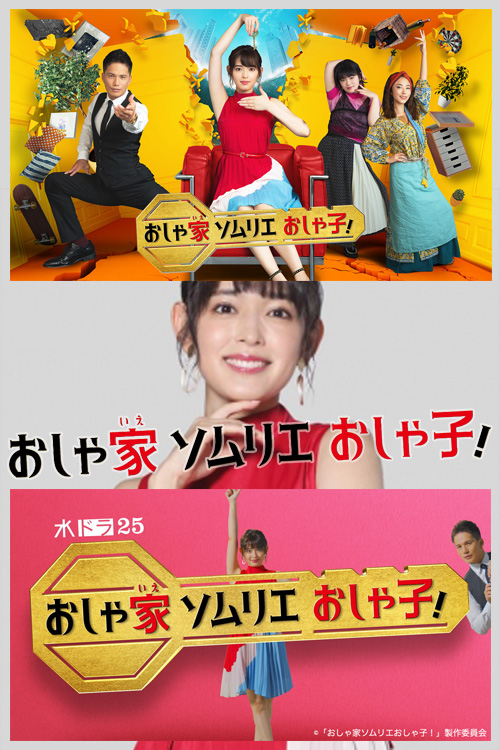 時(shí)尚房子品評(píng)家時(shí)尚子！(全集)