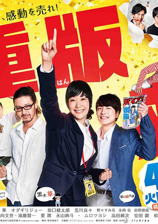 重版出來！(全集)