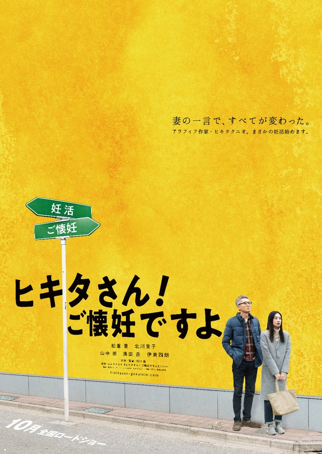 匹田先生，恭喜你太太懷孕了(全集)