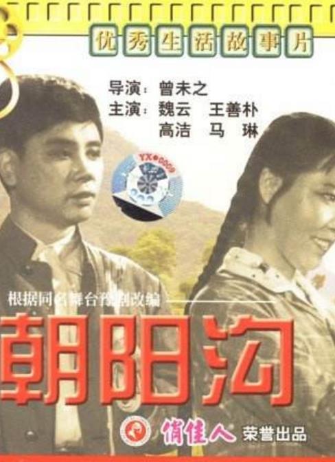 朝陽(yáng)溝