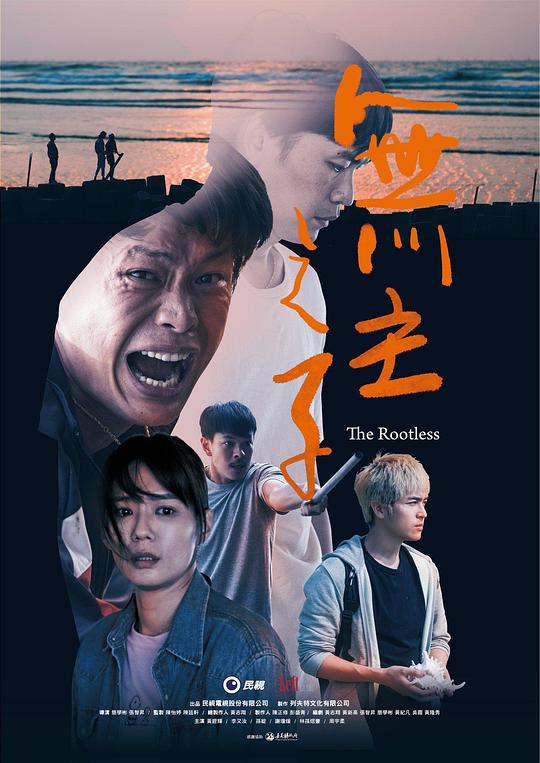 無(wú)主之子(全集)