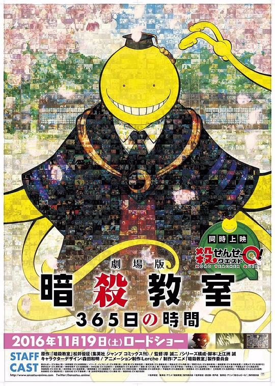 暗殺教室劇場版365天的時(shí)光(全集)